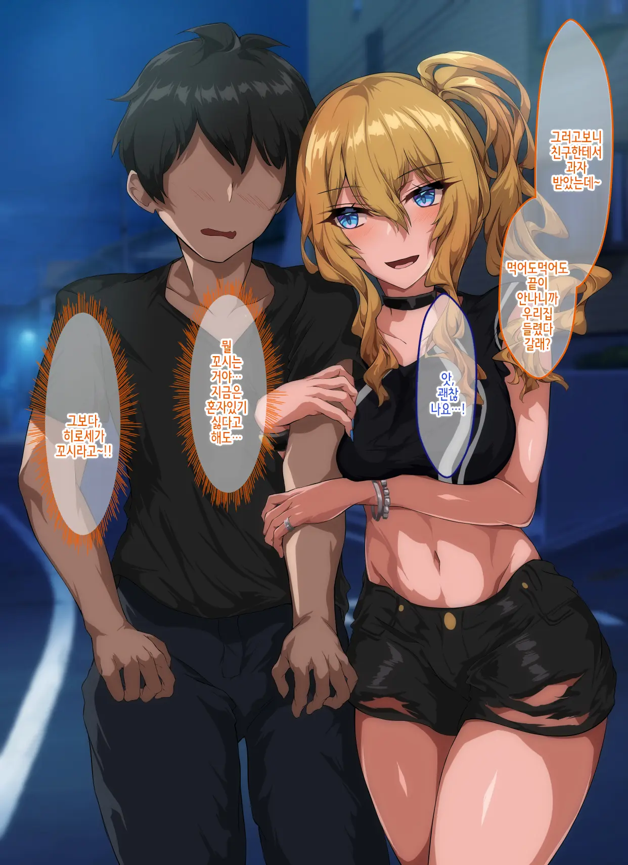 Gal Mama O Netotte Haramasetai!! | 갸루 마마를 뺏어서 임신시키고 싶어!!